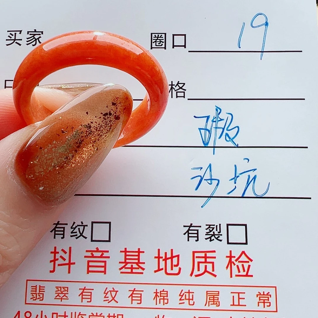 翡翠未镶嵌戒指戒圈