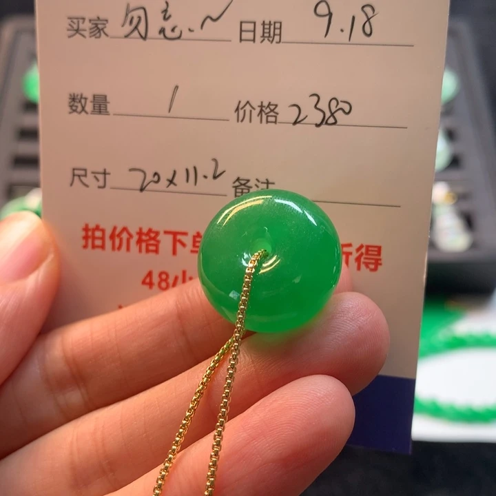 勿***安绿色平安扣578853