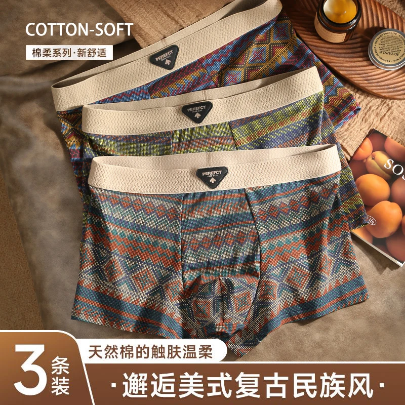 【甄选好物：三件装】男士内裤四角裤复古民族风薄款平角短裤