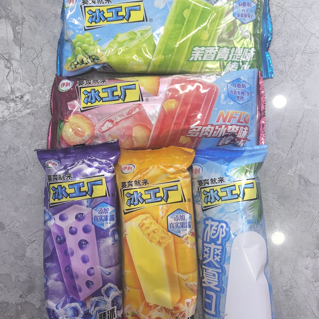 伊利冰工厂 全系列