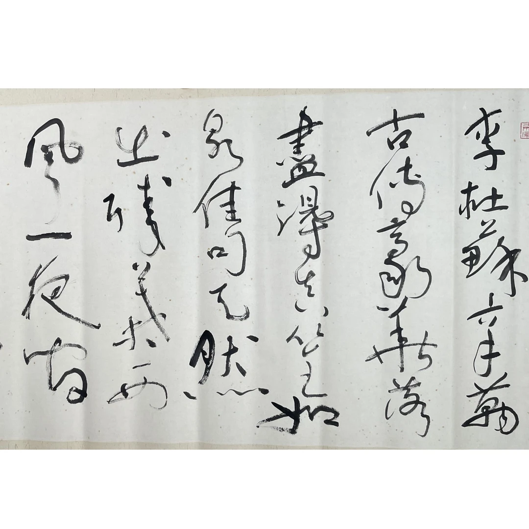 LOT.3009 《书法》68*137cm 纸本水墨镜片