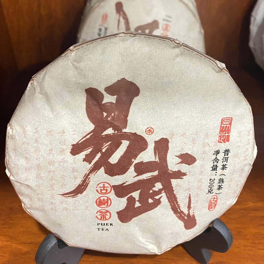 龙中叶片情云南普洱易武老茶茶叶茶饼（熟茶）