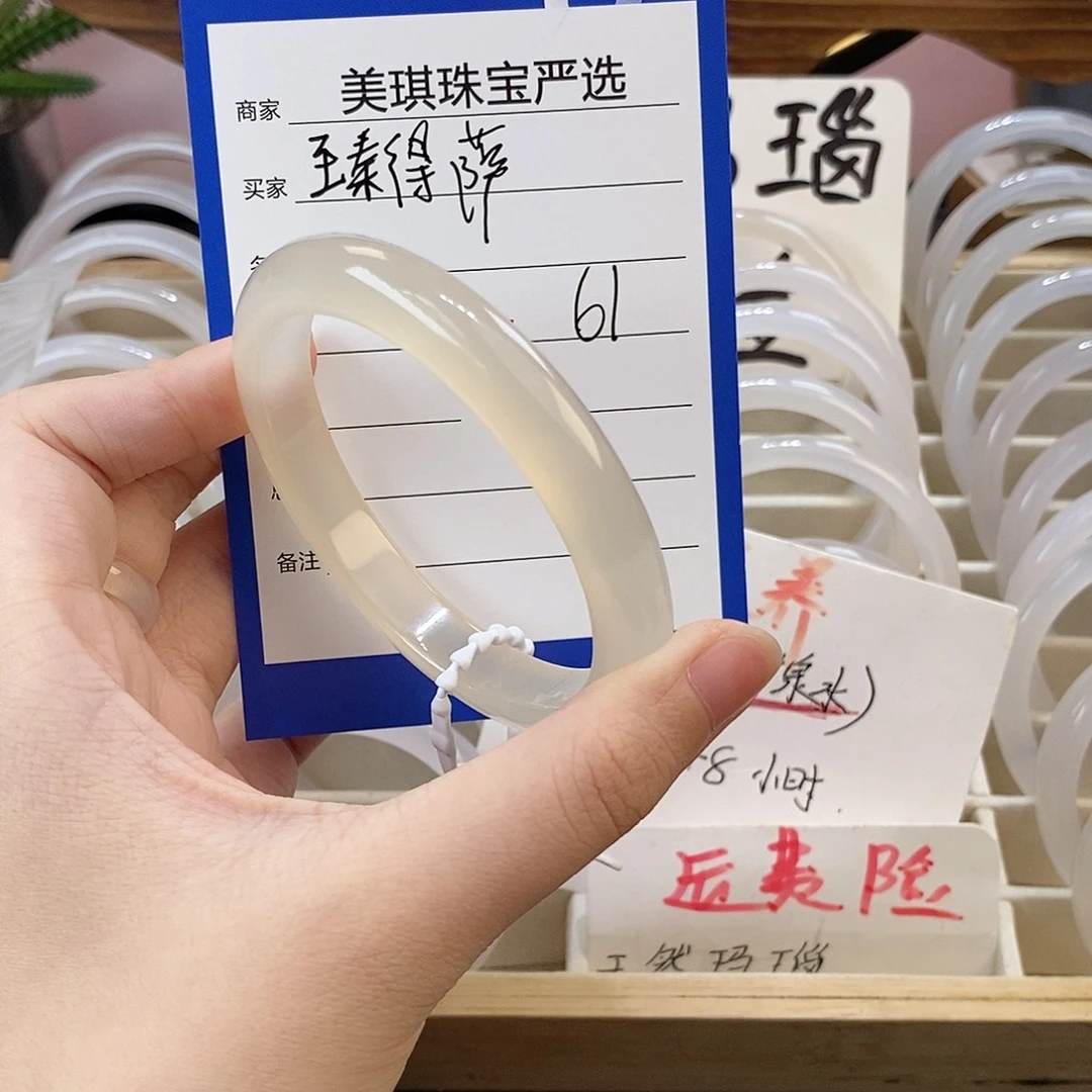 玛瑙/玉髓手镯未镶嵌
