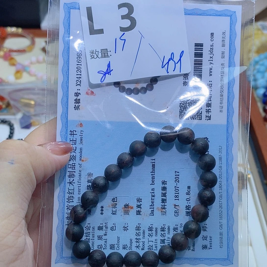 降真香手串/手链L3………………