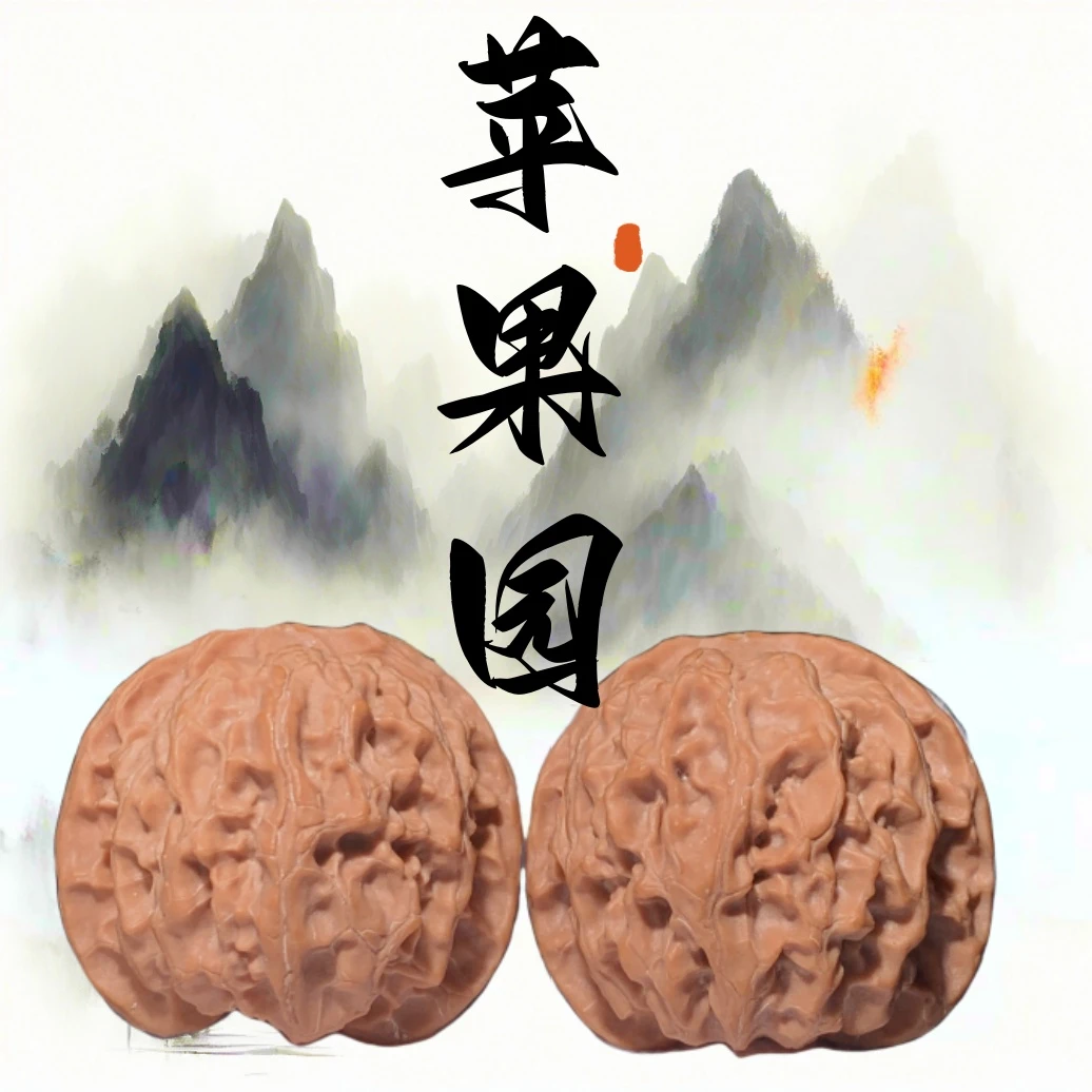 苹果园麻核桃（深清x）