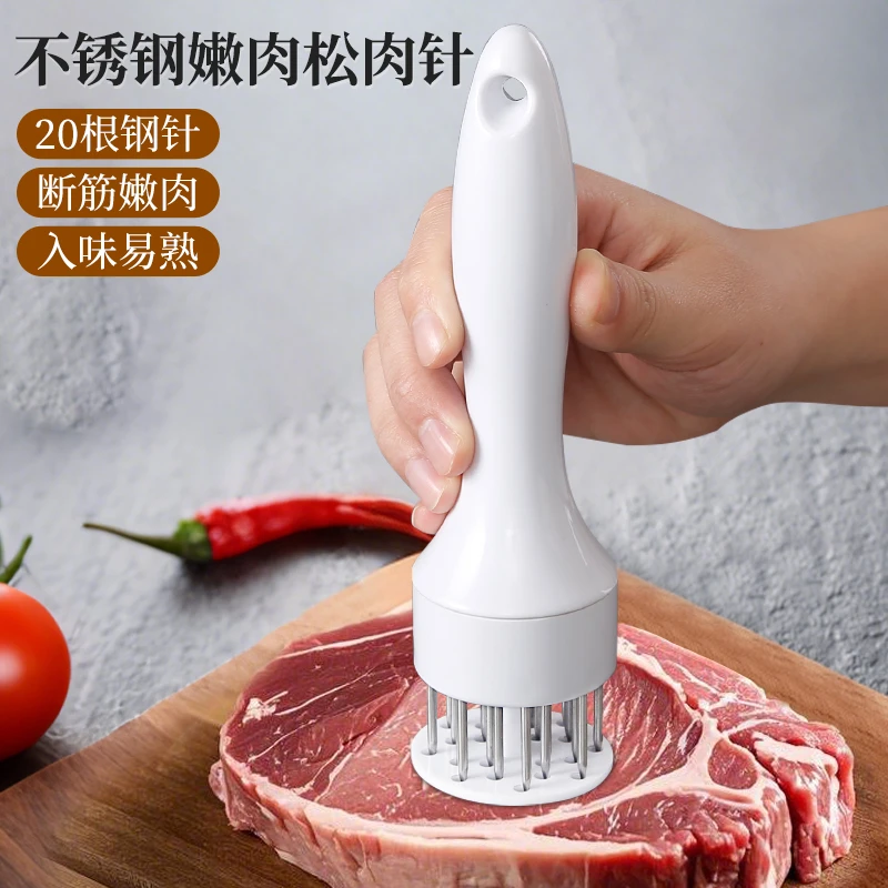 不锈钢松肉针牛排工具扣肉插肉猪皮扎孔肉叉打肉锤嫩肉敲打肉断筋