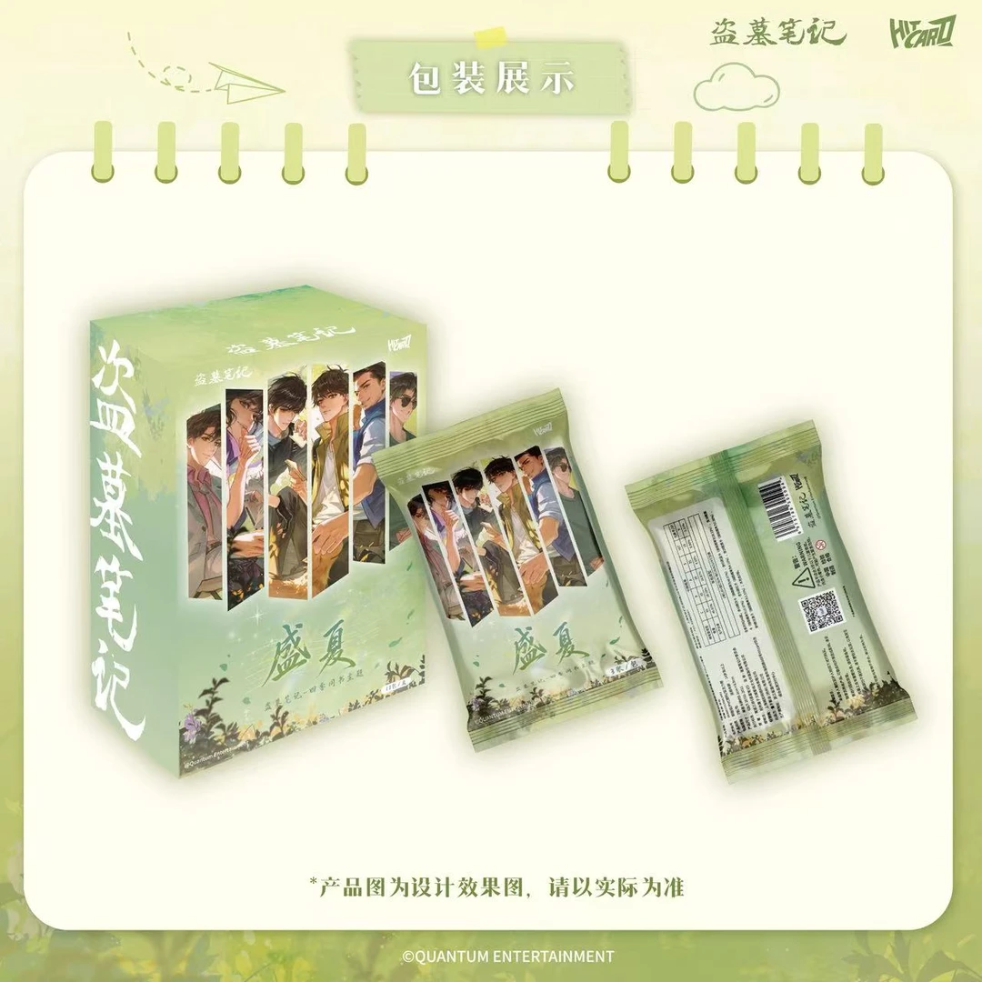 【Hitcard】正版盗墓笔记 四季同书系列 盛夏 收藏卡牌盲盒(代拆)