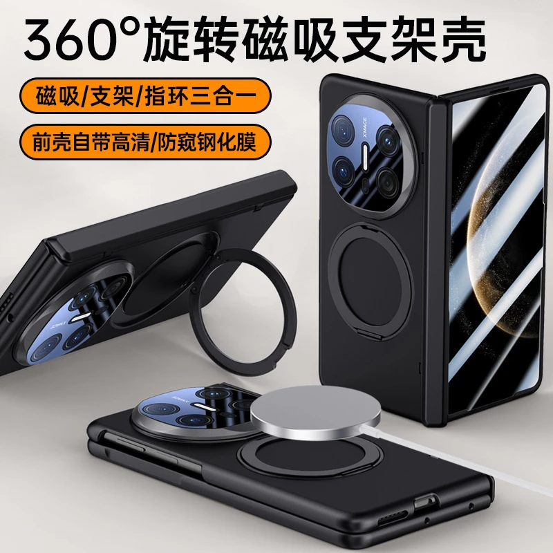 适用华为MateX6磨砂磁吸支架手机壳荣耀MagicVs3壳膜一体中轴链条