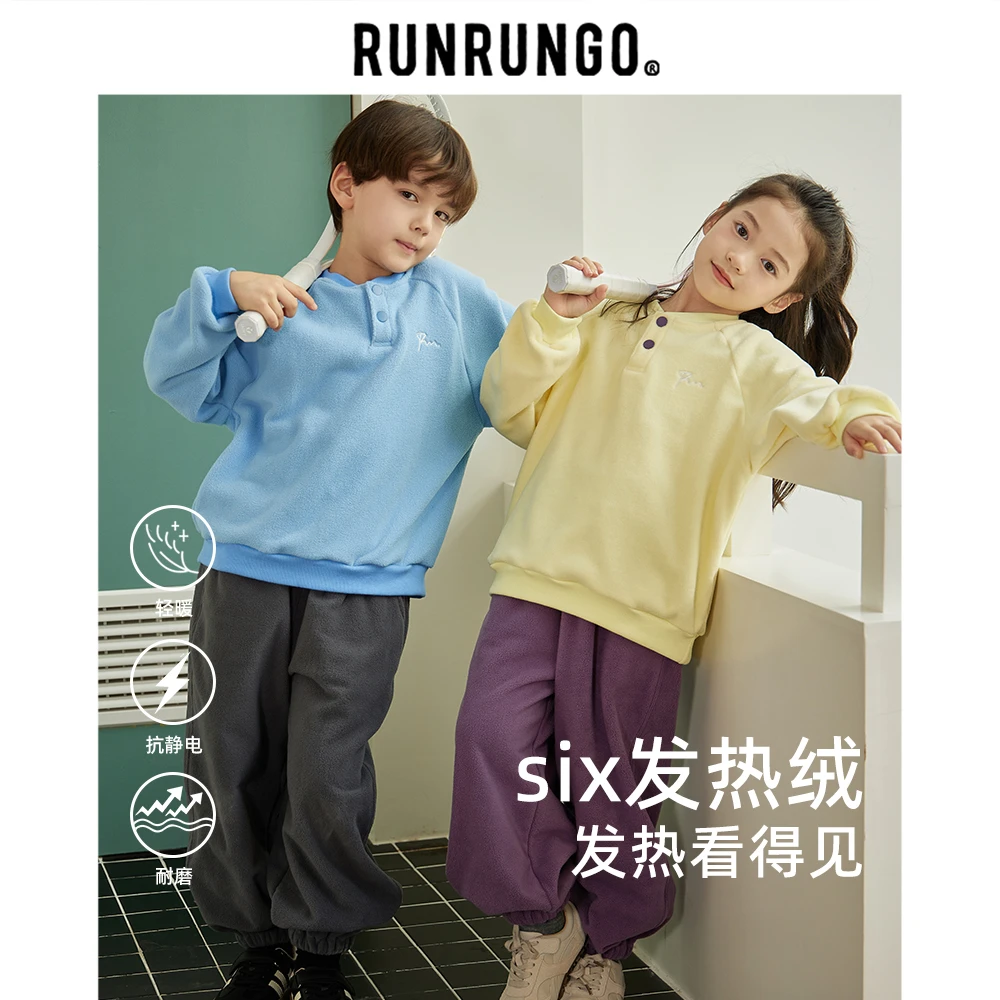 Runrungo【省妈3.0】秋季男童摇粒绒卫衣套装撞色女童套头保暖套装