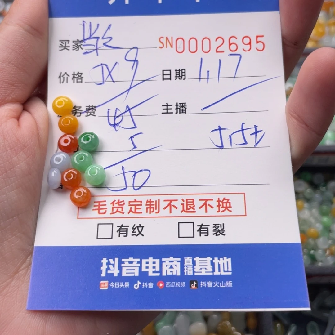 翡翠颈饰未镶嵌当*2695