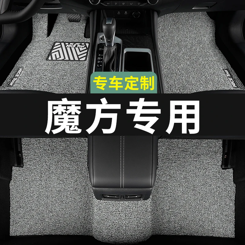 北汽魔方脚垫汽车专用丝圈地毯式上层用品主驾驶改装内饰装饰专车