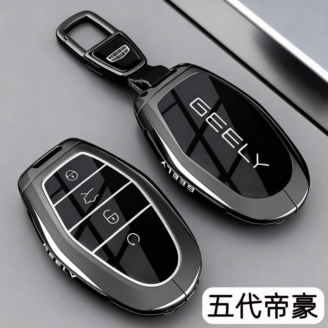 适用2026款第五代吉利帝豪钥匙套25-26款4/5代帝豪汽车专用扣壳男
