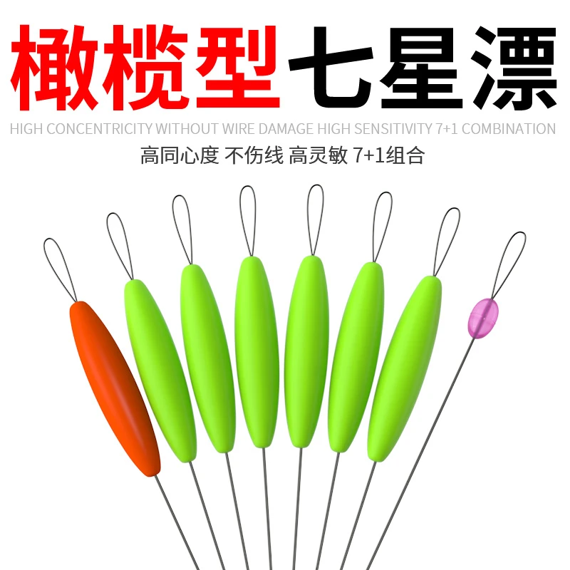 七星漂橄榄型散装浮子鱼漂传统钓高灵敏度大浮力仿鹅毛大号浮漂豆