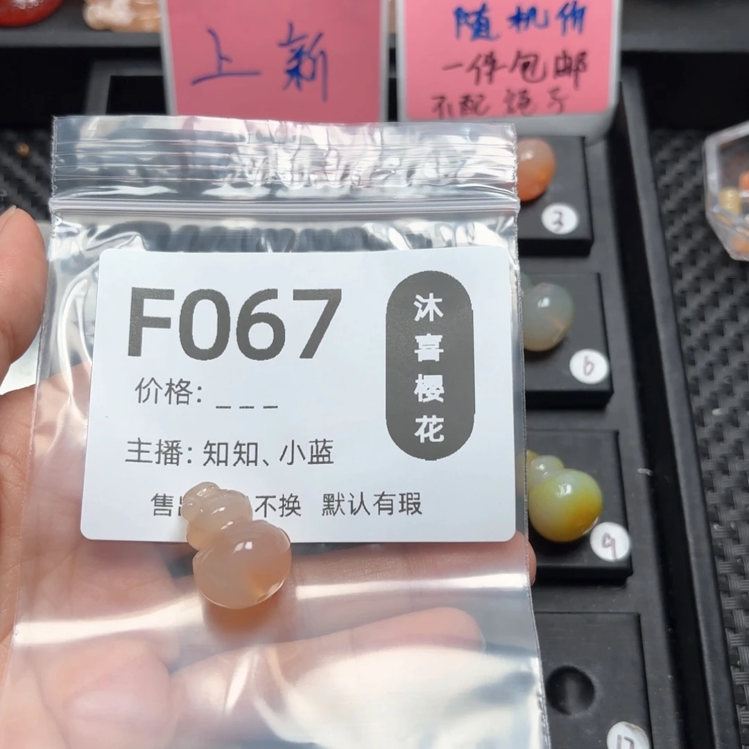 玛瑙/玉髓颈饰未镶嵌别****?