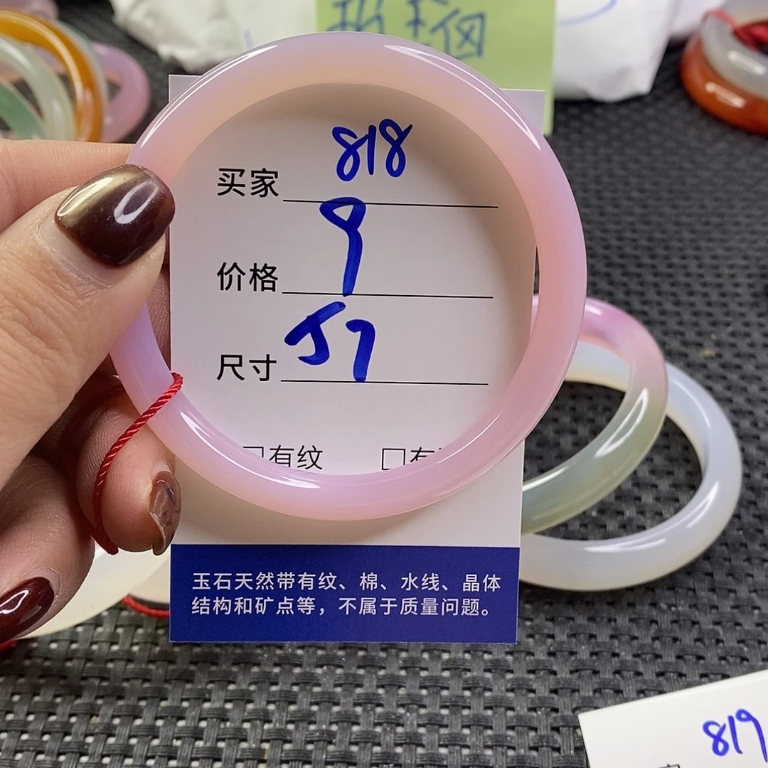 手镯玛瑙/玉髓未镶嵌818