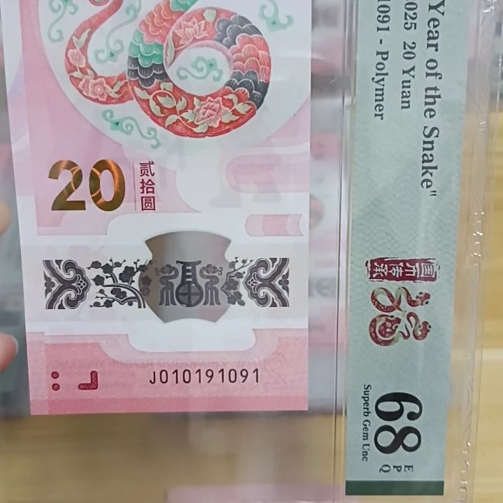 塑料蛇钞如图所示010191091