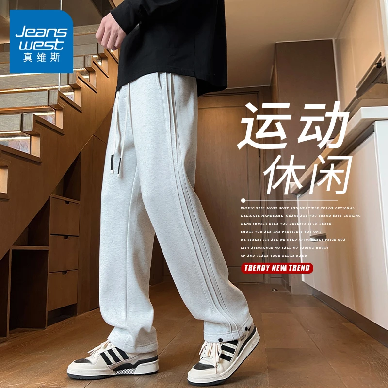 真维斯春秋季运动卫裤男款宽松帅气高街新款百搭冬款潮牌休闲裤男