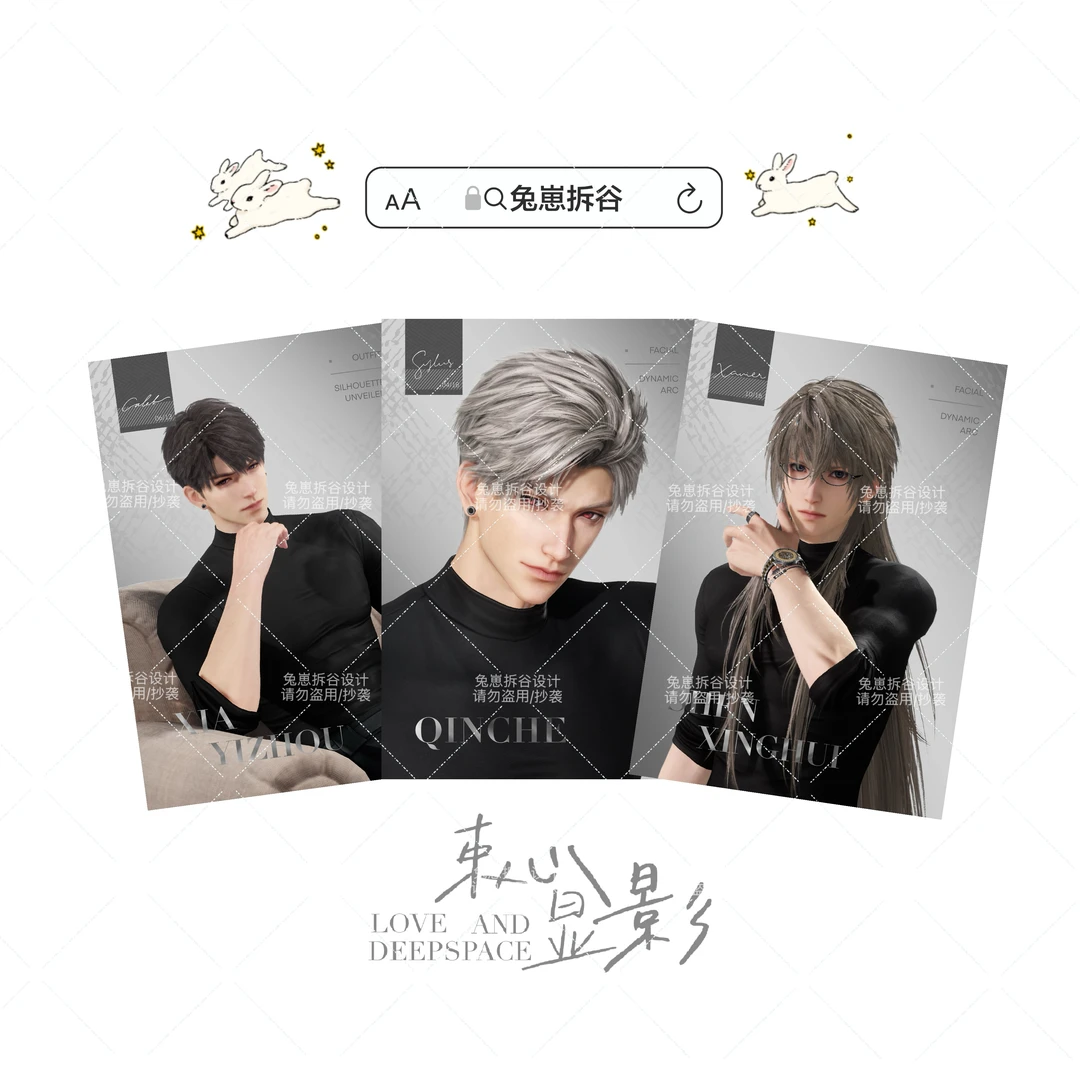 【默认代抽】“束心显影”深空周边二创6寸银卡设计收藏卡