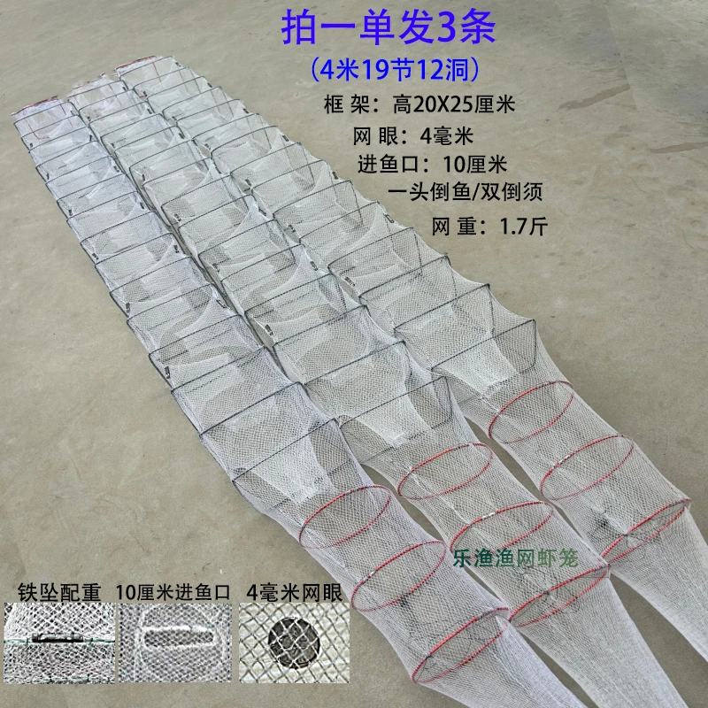 3条4米白色绿色捕虾笼小网眼修补加厚河虾专用笼网加重捕虾笼渔网