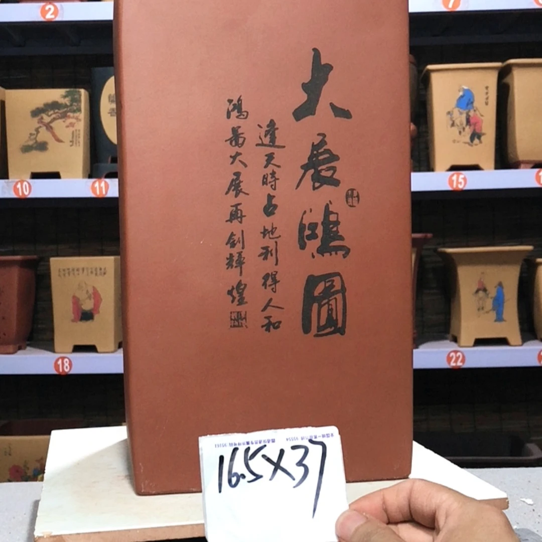 【闪购商品】紫砂花盆用****2手工制作