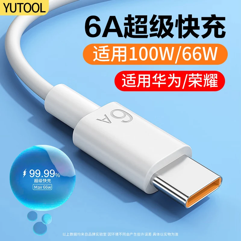 适用小米14/13/12/11/10/6手机快充数据线红米K70/60/50/充电线