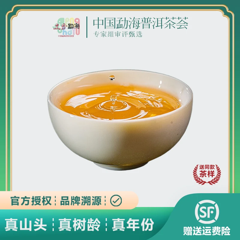 YD 女儿贡茶 云南普洱茶山野气韵回甘生津 生茶357g饼茶
