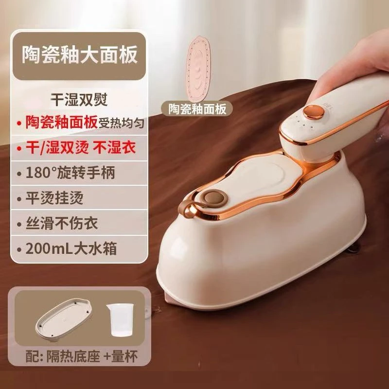 大面板-大功率-家用手持小型挂烫机熨烫神器