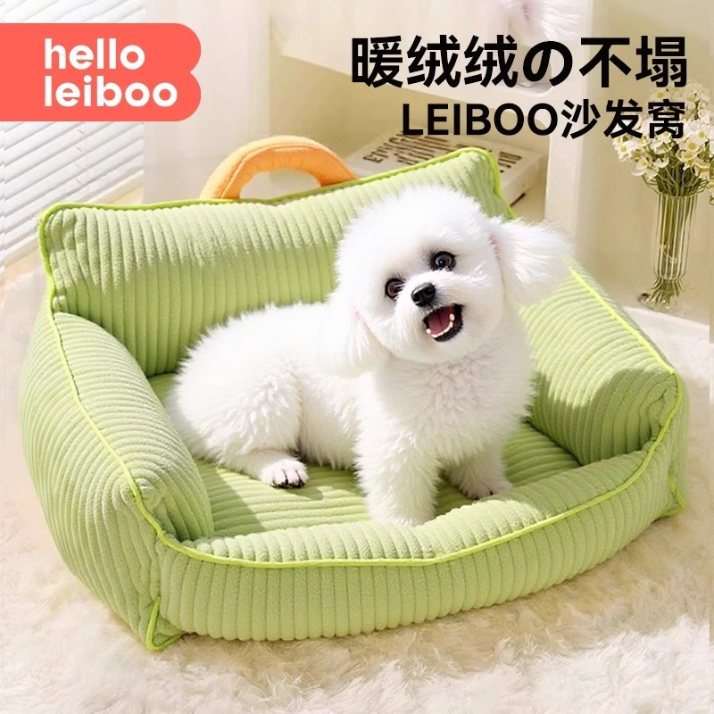 狗窝四季通用狗狗睡觉的狗垫冬季狗床中小型犬沙发垫子冬天猫窝