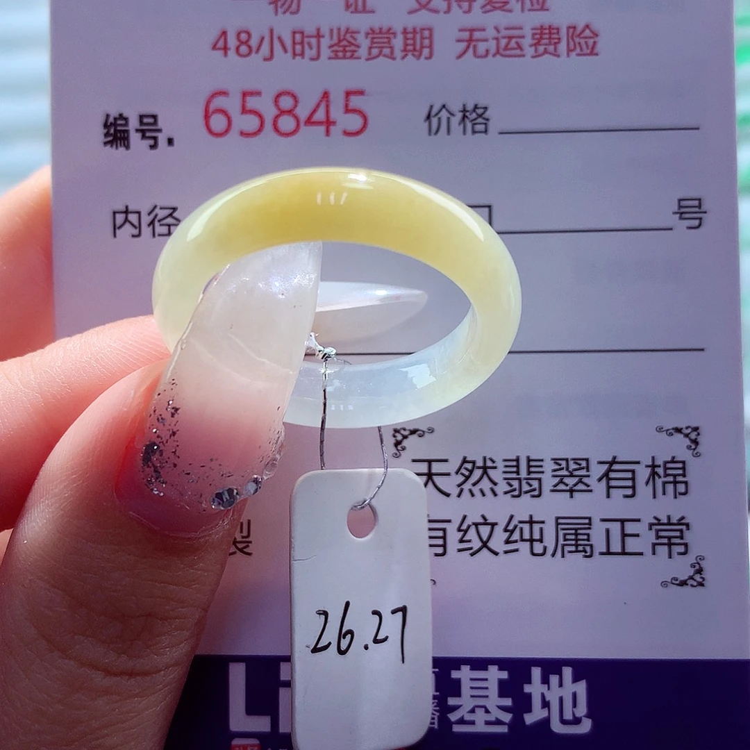 翡翠未镶嵌戒圈天然