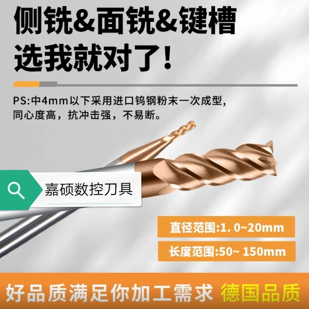 60度钨钢铣刀CNC加工中心数控刀具4刃加长钢用平底硬质合金立铣刀