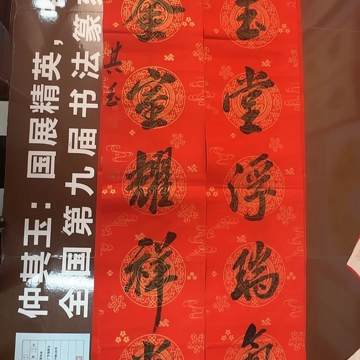 书法书法作品多次获奖