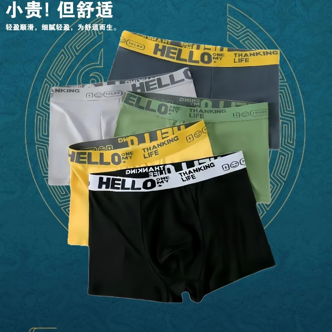 【三条装】新款式亲肤透气四角潮流青年高端男士亲肤舒服学生裤衩