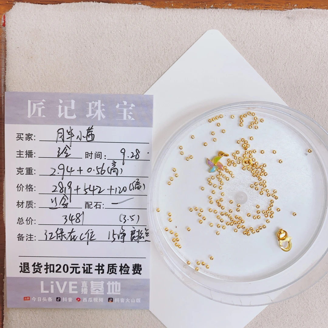 匠记 足金配件编绳 月半小茜 /SJGWBS/
