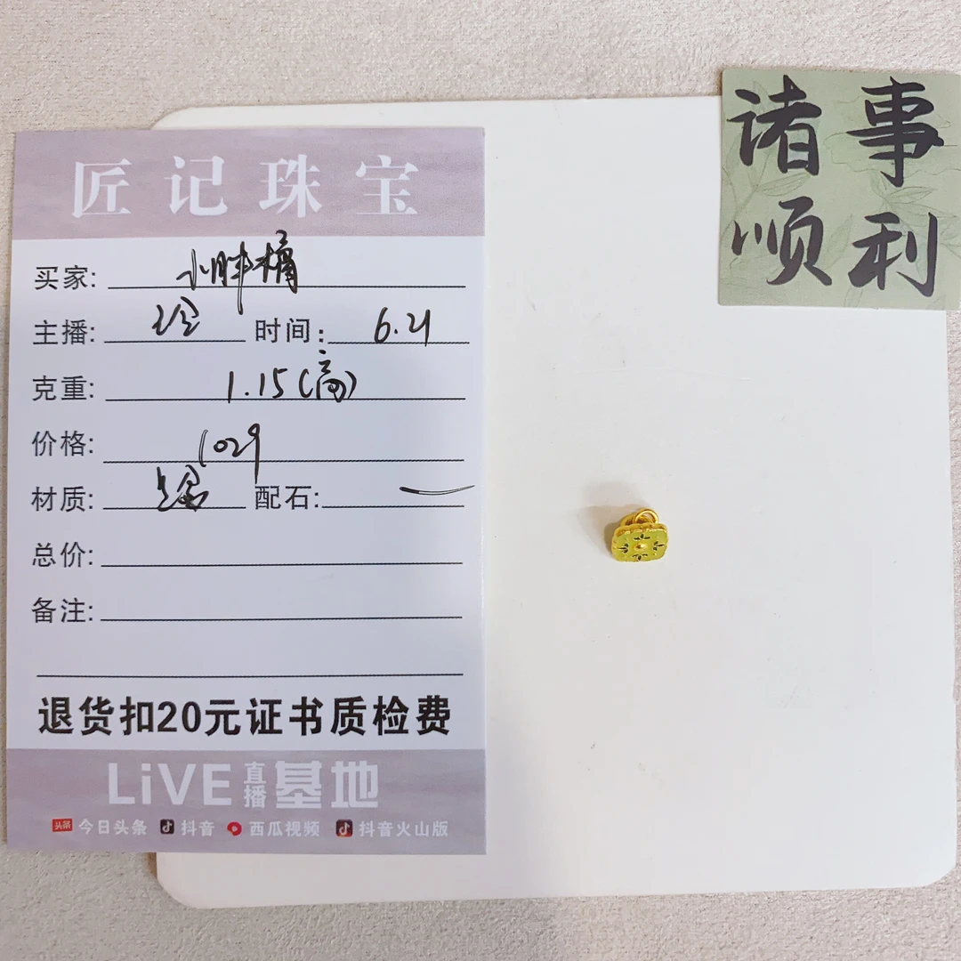 匠记 足金配件 小胖橘 GW