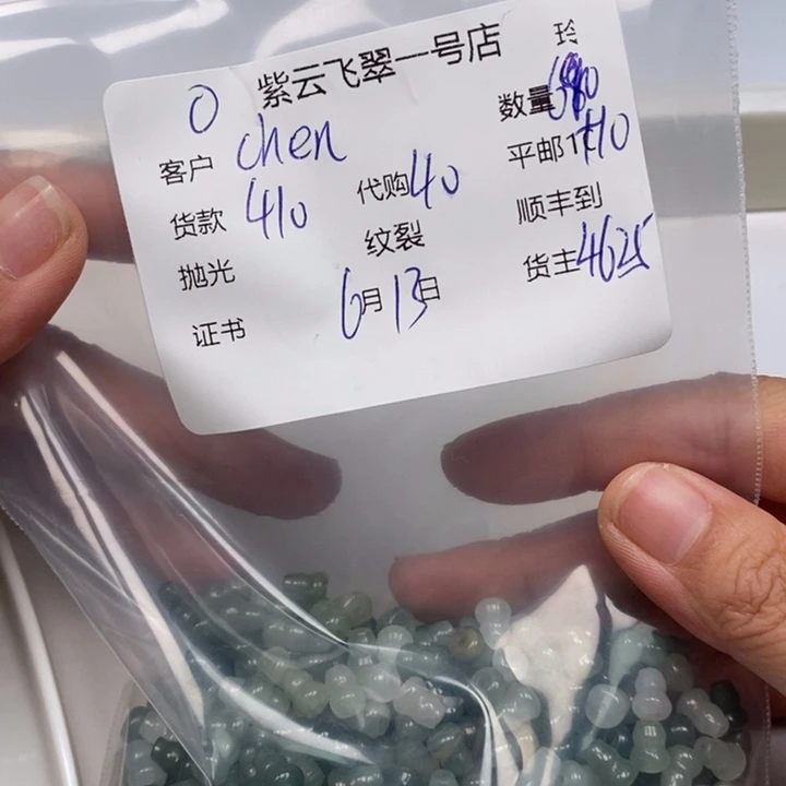 翡翠未镶嵌颈饰C**n翡翠