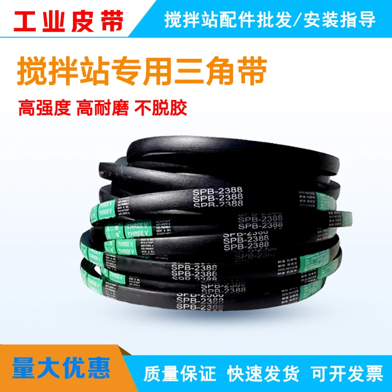 三角带SPB2580 2650 搅拌站橡胶传动带B型C型D型工业机器齿形皮带