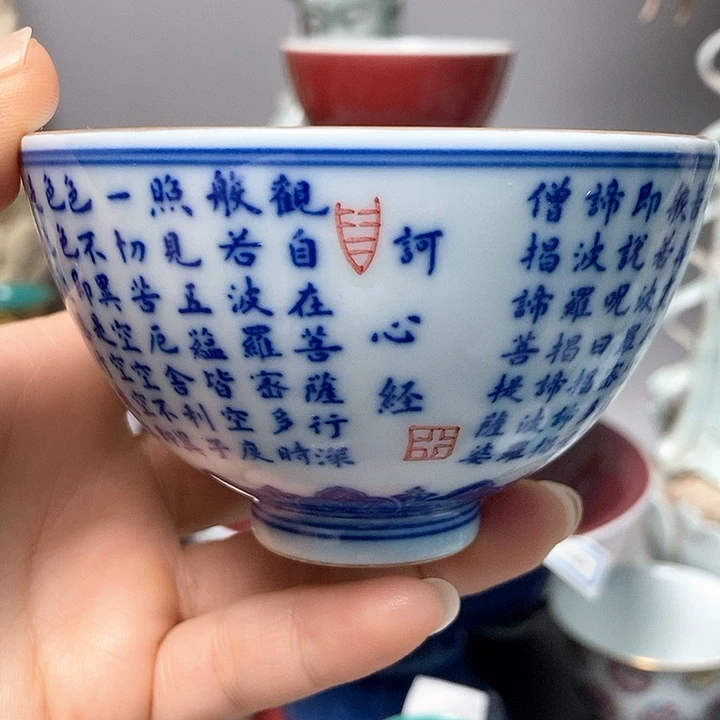 旧藏青花茶盏全品
