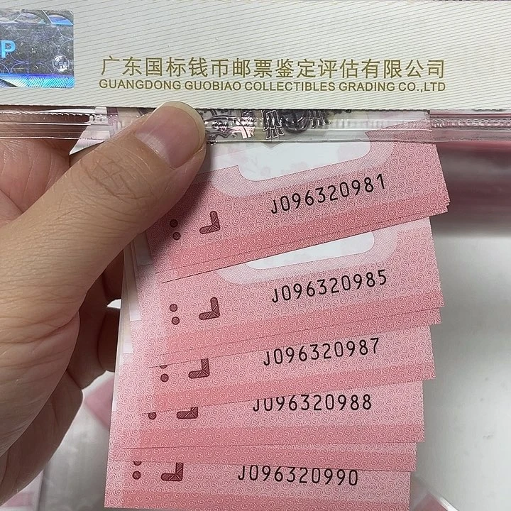 塑料 无47十连号096320981-90