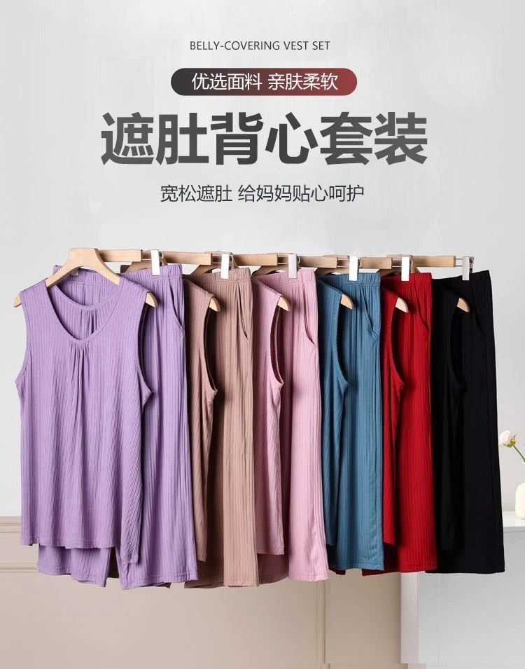 夏季莫代尔家居服女薄款宽松背心七分裤新款睡衣睡裤两件套可外穿
