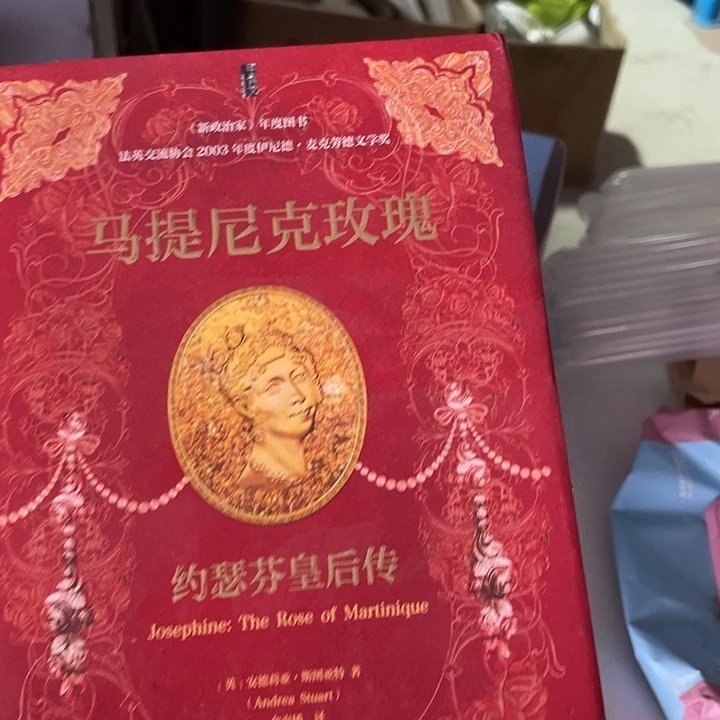 马提尼玫瑰：微瑕图书