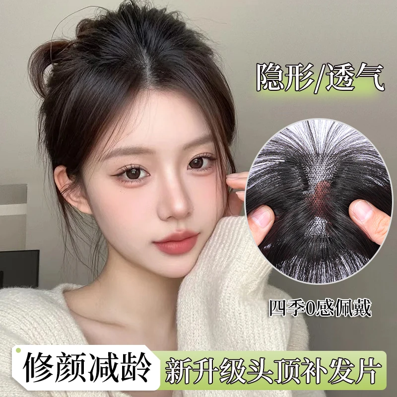 女士新款全真发自然刘海头顶隐形假发片高颅顶神器天盖遮白发