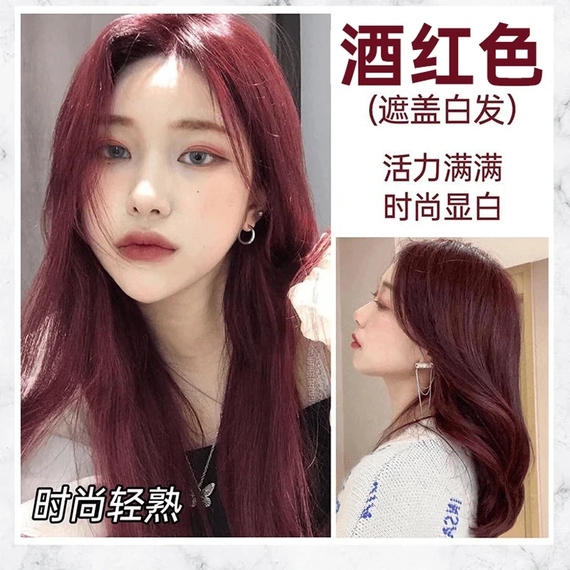 OKCSKK酒红色染发膏2025年新款推荐活力显白自己在家染发剂盖白发