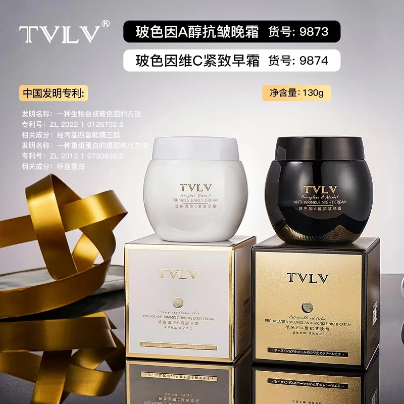 【黑白各一瓶】玻色因维C紧致早霜保湿滋润日夜面霜补水A醇抗皱晚霜
