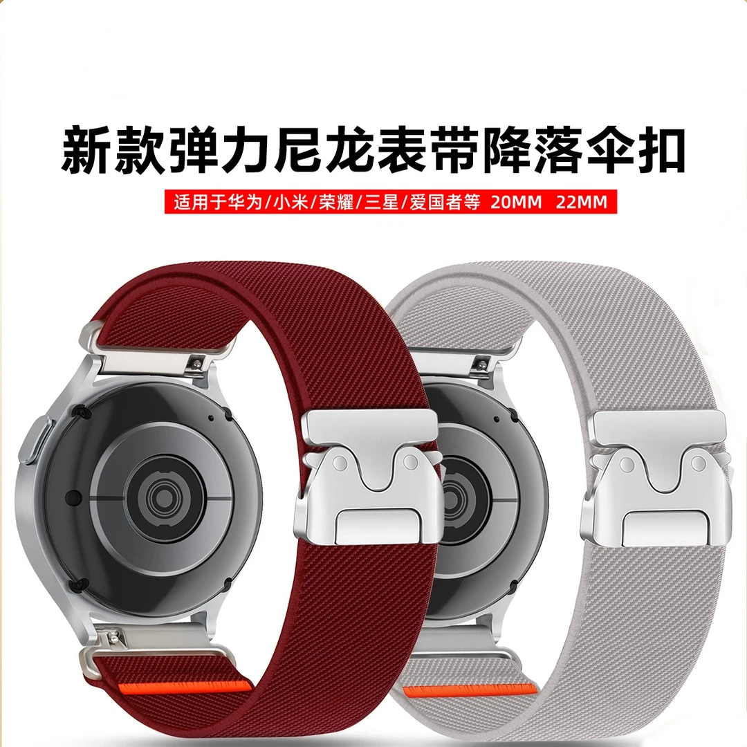 适用华为GT6/ProGT4机甲风斜纹伞扣watch5弹力尼龙2/3pro手表腕带