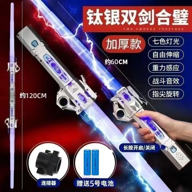 炫酷伸缩激光正版星球大战男孩1-3发光儿童抖音4-6抬头训练玩具