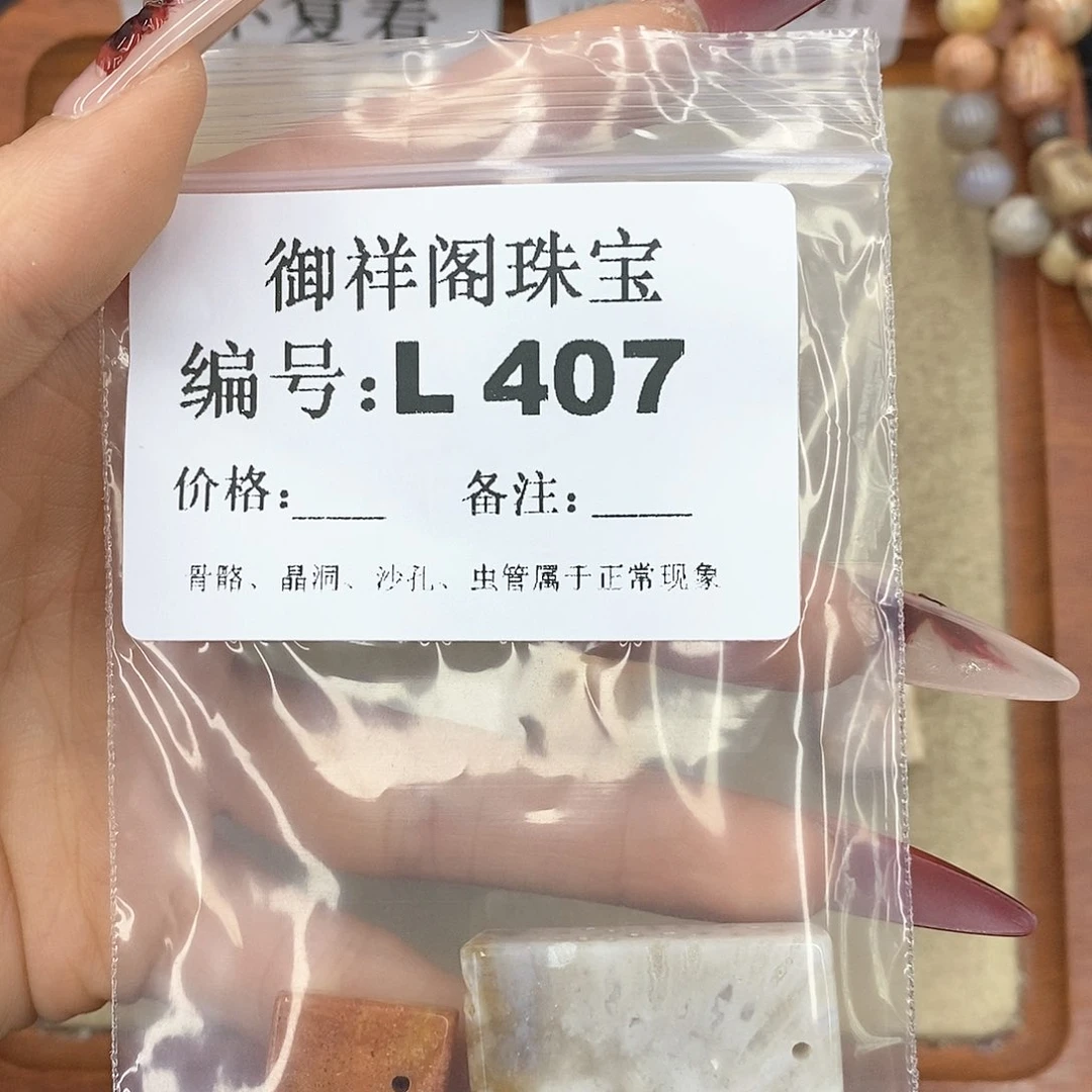 硅化珊瑚（珊瑚玉）颈饰未镶嵌鹿*
