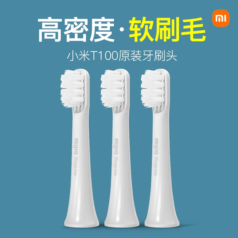 小米t100牙刷头原装正品进口软毛家用成人儿童牙刷MES603替换头