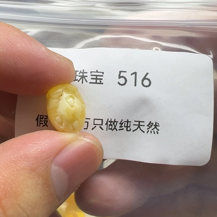 琥珀未镶嵌珠宝奇石