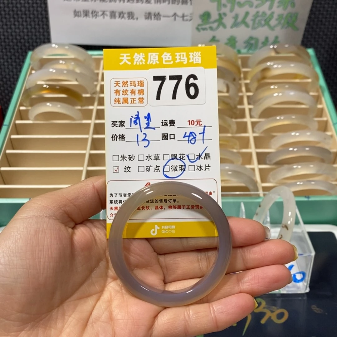 玛瑙/玉髓手镯未镶嵌清*776