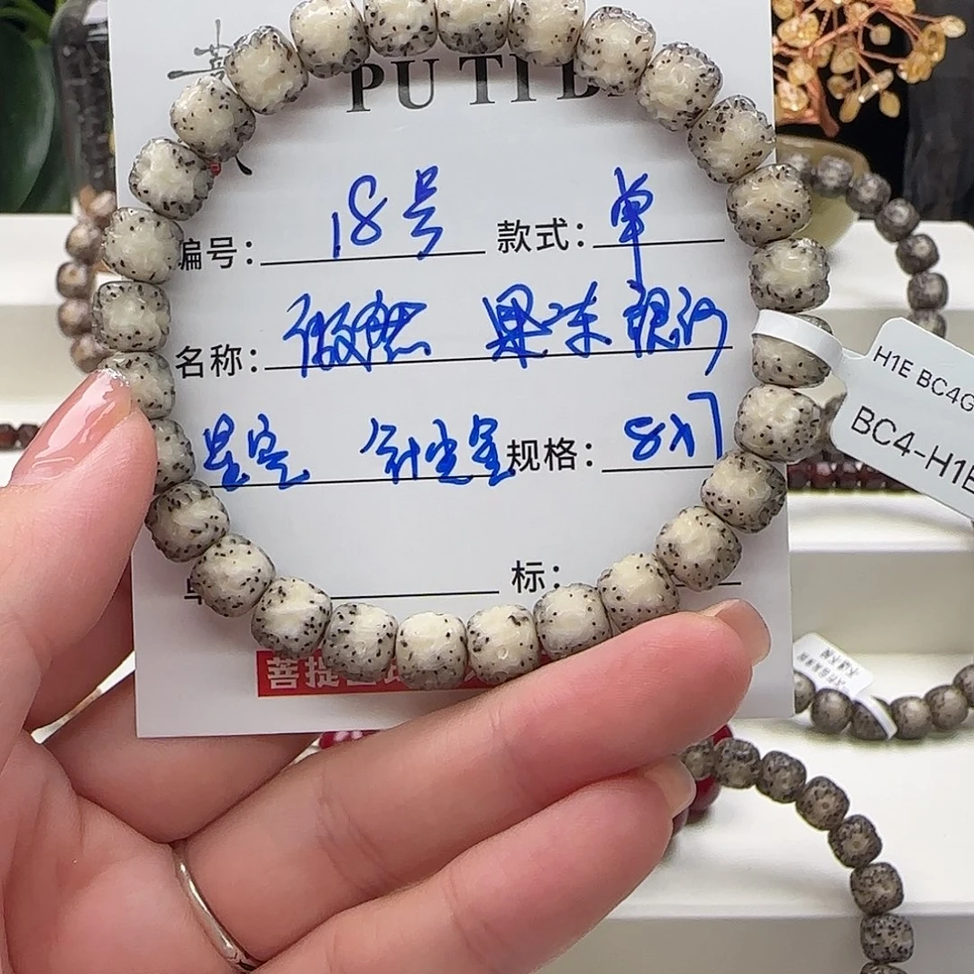星月菩提手串菩提星月